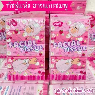 ทิชชู่แกะ พรีเมี่ยม ราคาส่ง ทิชชู่แบบยาว Tissue ลายลิขสิทธิ์ Sanrio หนา3ชั้น ทิชชู่เช็ดหน้า ทิชชู่ยกลัง ทิชชู่แกะเชอรี่