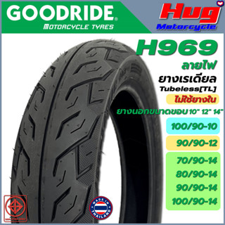 ยางนอก รถมอเตอร์ไซค์ GOODRIDE H969 ลายอีเกิ้ล(ลายไฟ)ขอบ10