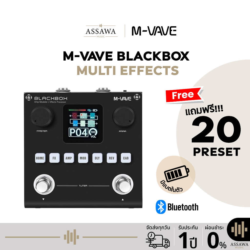 [แถม 20 preset] M-VAVE Blackbox Guitar / Bass AMP Multi Effects มัลติเอฟเฟค AssawaMusic อัศวมิวสิค