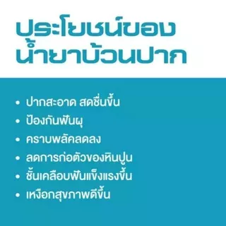 ลิสเตอรีน น้ำยาบ้วนปาก คิดส์ เบอร์รี่ ชิลด์ 250มล. สำหรับเด็ก