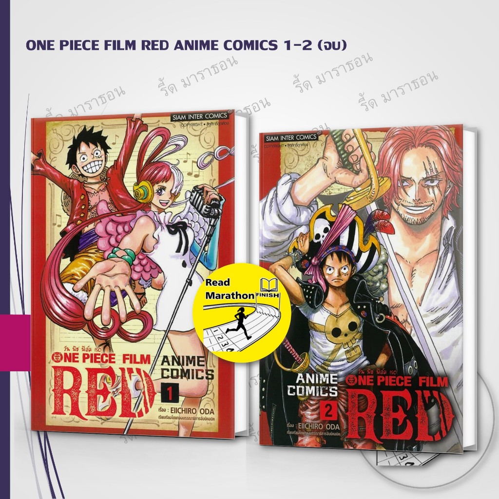 หนังสือ ONE PIECE FILM RED ANIME COMICS เล่ม 1-2 จบ ,Siam Inter Comics , การ์ตูนญี่ปุ่น มังงะ
