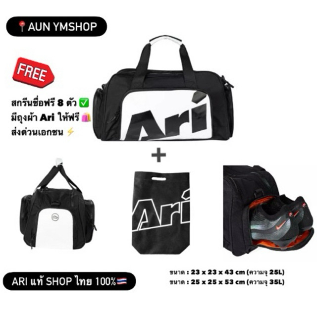 ARI ADEPT 2TONES DUFFLE BAG กระเป๋าเดินทางสไตล์สปอร์ต ดีไซน์เท่ด้วย Ari Big Logo