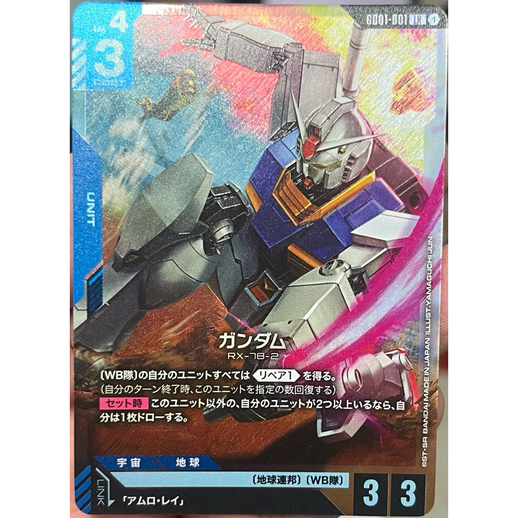 Gundam Card Game [GD01-001] Gundam (Legendary Rare) การ์ดกันดั้มแท้ถูกลิขสิทธิ์