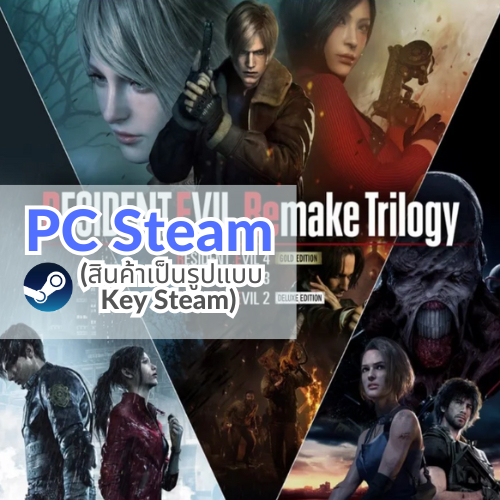 Resident Evil Remake Trilogy
