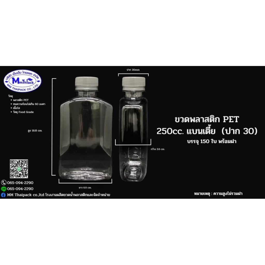 ขวดPETใส#250cc.แบนเตี้ย_📌ห้ามเลือกขนส่งflash ให้เลือกขนส่งอื่น📌(รบกวนสั่งครั้งละไม่เกิน2แพคค่ะ)@150ใบ/แพ็ค(ขายพร้อมฝา)