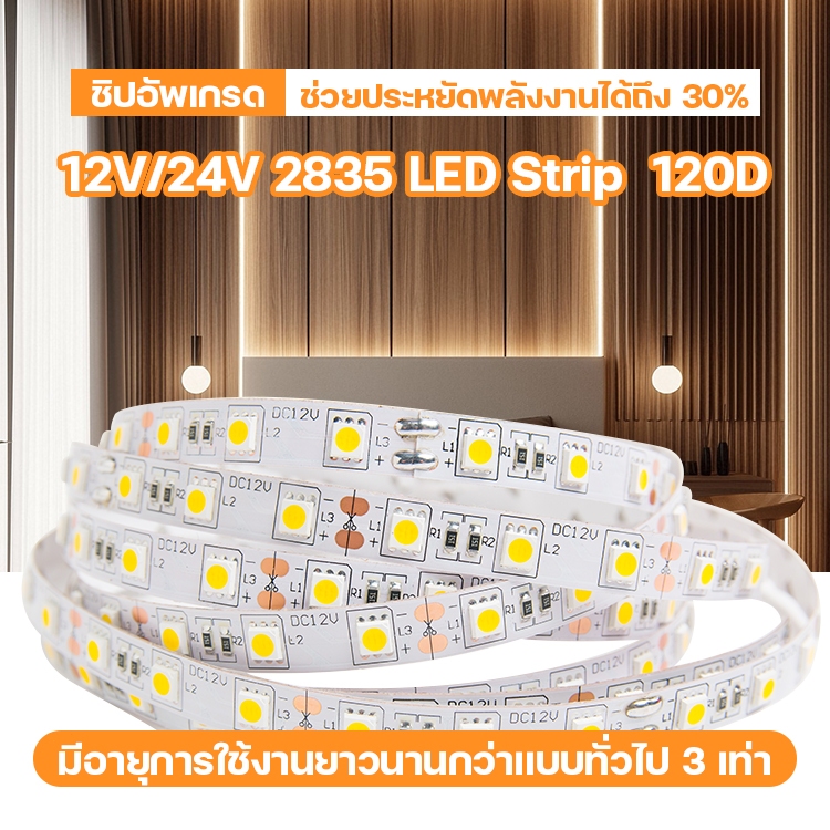 12V/24V LED2835 120 แสงไฟเตียงยืดหยุ่น 5 เมตร/10 เมตร 3000K 4000K 6500K เหมาะสำหรับการตกแต่งครอบครัว COB LED strip light