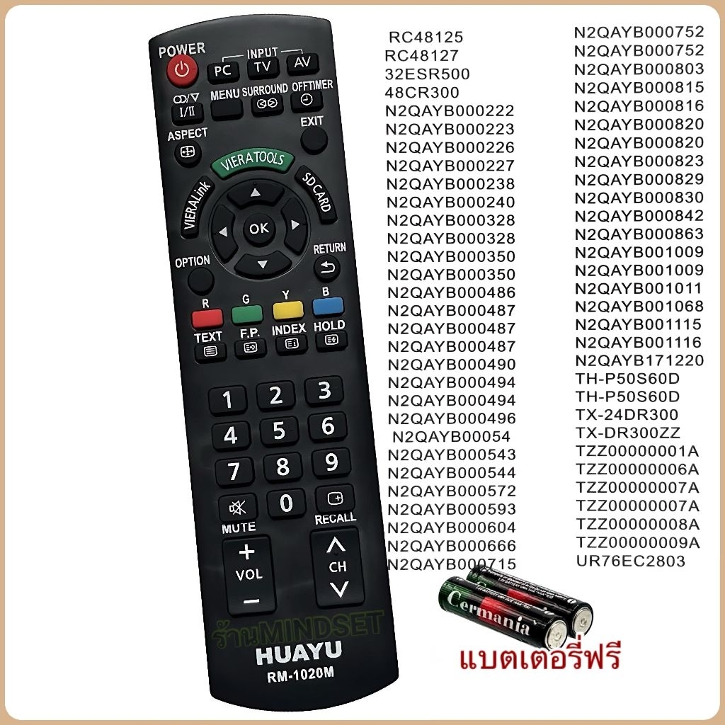 รีโมททีวี LCD/LED TV ยี่ห้อ Panasonic พานาโซนิค (Huayu  รหัส  RM-1020M)