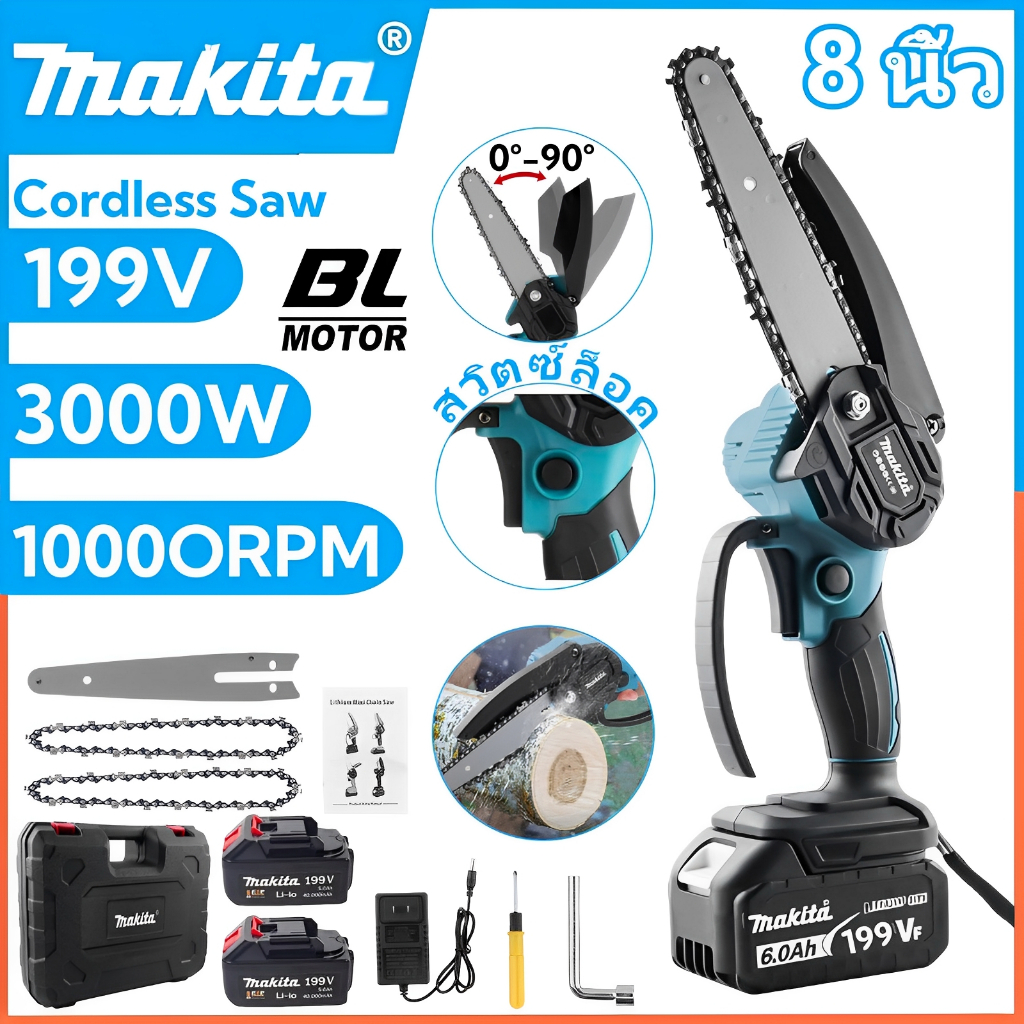 เลื่อยโซ่ไฟฟ้าไร้สาย 8 นิ้ว 199V 3000W มอเตอร์ไร้แปรง แบตเตอรี่คู่ ตัดไม้ กิ่งไม้ แรง ทนทาน อุปกรณ์ครบชุด
