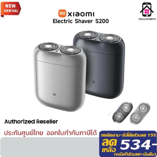 Xiaomi Electric Shaver S200 ที่โกนหนวดไฟฟ้าแบบพกพา IPX7 กันน้ำ หัวเครื่องโกนหนวดแม่เหล็ก กำจัดขน