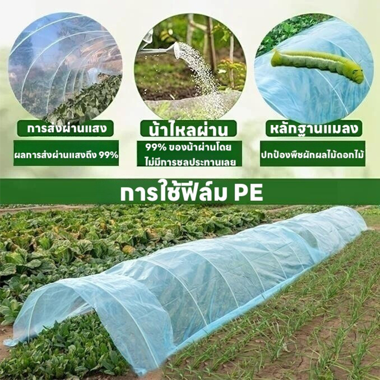 Field selection พลาสติกคลุมโรงเรือน พลาสติกใส คลุมหลังคากันสาด ฟิล์มPE พลาสติกคลุม หน้ากว้าง 3-6 เมตร หนา 120 ไมครอน - รูปที่ 5