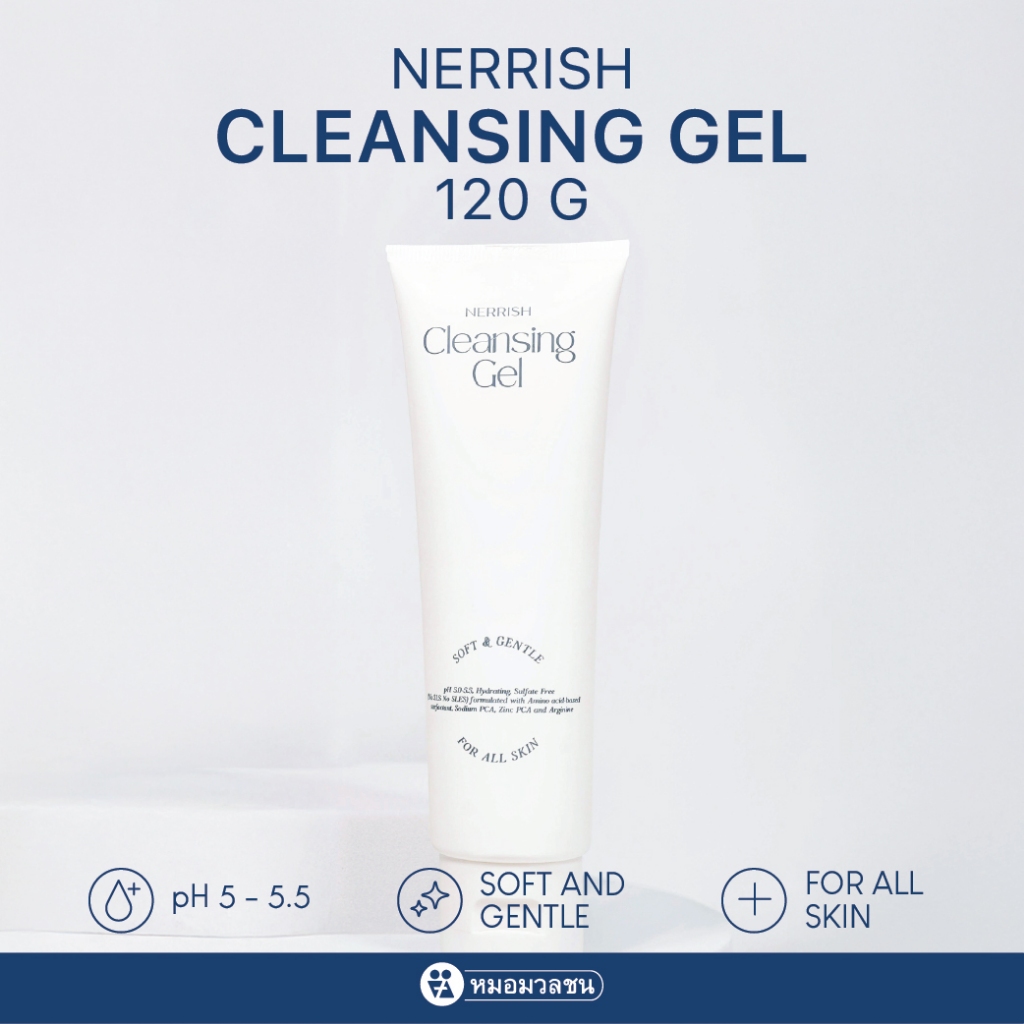 หมอมวลชน เนอริช คลีนซิ่งเจล เจลล้างหน้า (Nerrish Cleansing Gel) ขนาด 120 กรัม แบบหลอด