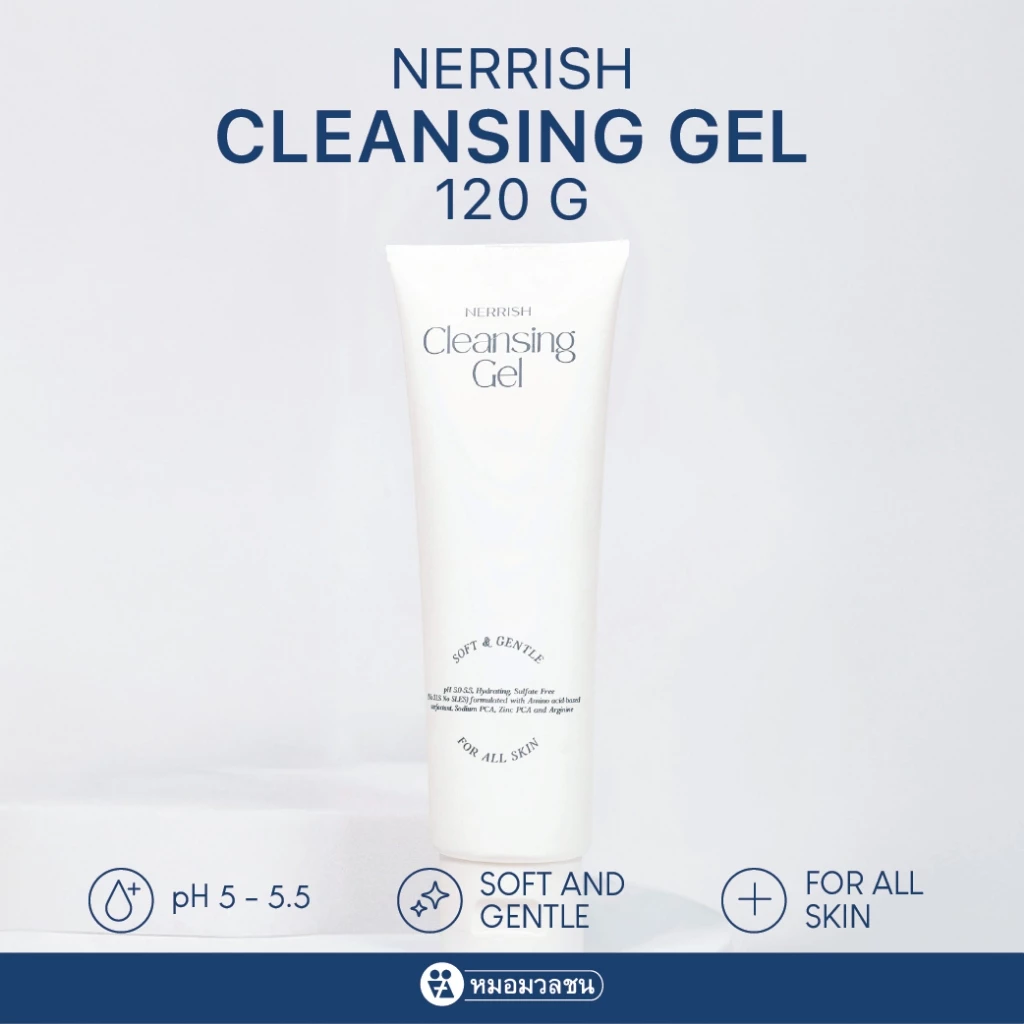 หมอมวลชน เนอริช คลีนซิ่งเจล เจลล้างหน้า (Nerrish Cleansing Gel) ขนาด 120 กรัม แบบหลอด