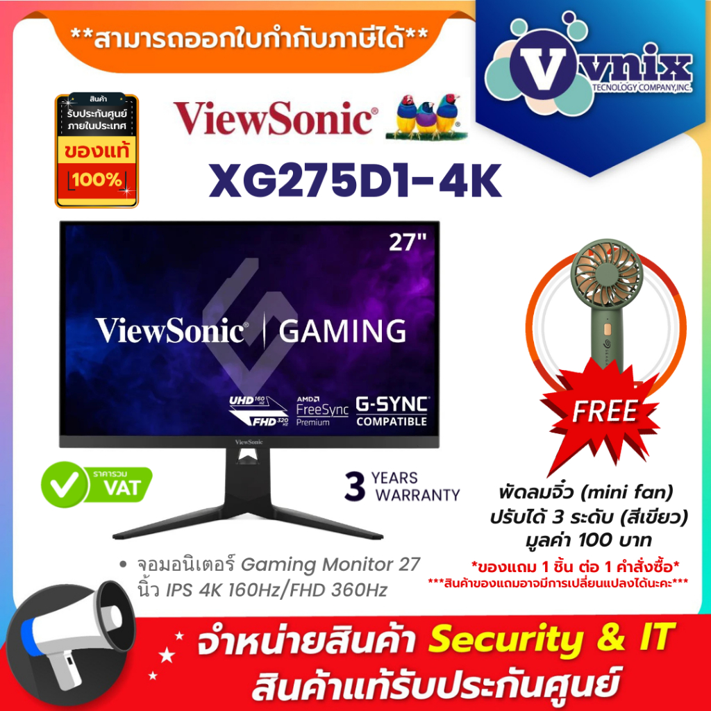 VIEWSONIC XG275D1-4K จอมอนิเตอร์ Gaming Monitor 27 นิ้ว IPS 4K 160Hz/FHD 360Hz By Vnix Group