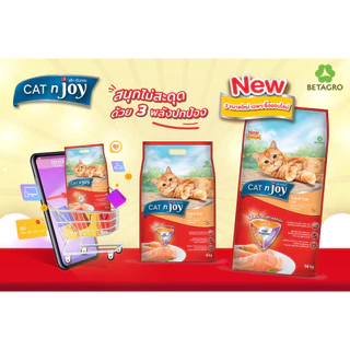 Exclusive Online [4 kg-14 kg] อาหารแมว Cat n Joy Triple Protection แค็ทเอ็นจอย รสแซลมอน ขนาดใหม่เฉพาะออนไลน์ แมวโต 1ปี+