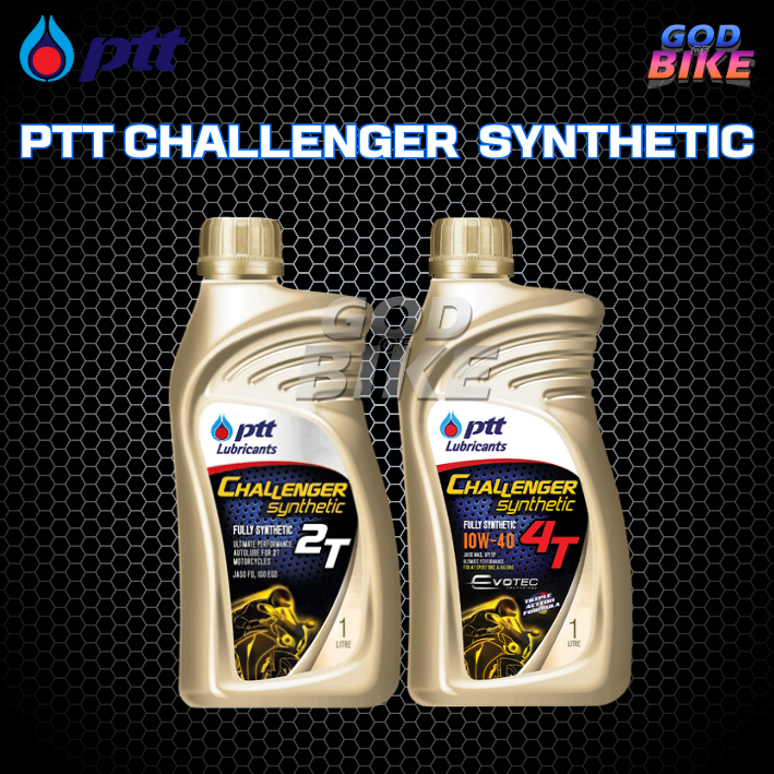 น้ำมันเครื่อง (ออโต้ลูป) PTT CHALLENGER SYNTHETIC 2T / 4T 1.0L สังเคราะห์แท้ 100% เหมาะสำหรับรถเกียร
