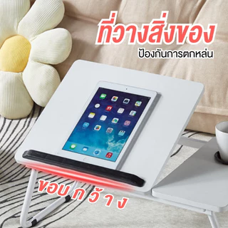 🎉ลดราคาพิเศษ🎉Foldable Laptop Desk รุ่น 1816 โต๊ะญี่ปุ่น มีที่วางแก้ว น้ำหนักเบา มีที่วางโน๊ตบุ๊ค พับเก็บได้ ใช้งานสะดวก
