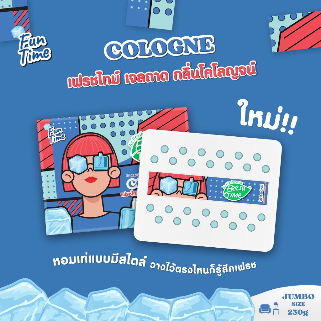 Fresh Time เจลถาดปรับอากาศ 230g. ไซส์ใหญ่ หอมสะใจ หอมนาน 60 วัน กลิ่นหอมฟุ้งยาวนาน ใช้งานง่าย ราคา ถูกที่สุด ดีลบีเคเค แกลเลอรีภาพที่ 4