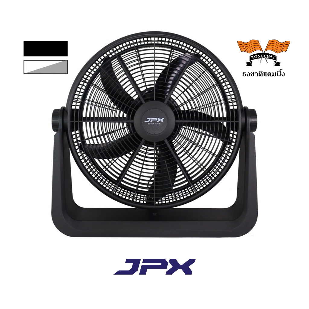 พัดลม JPX ขนาด 20 นิ้ว มี 2 สี