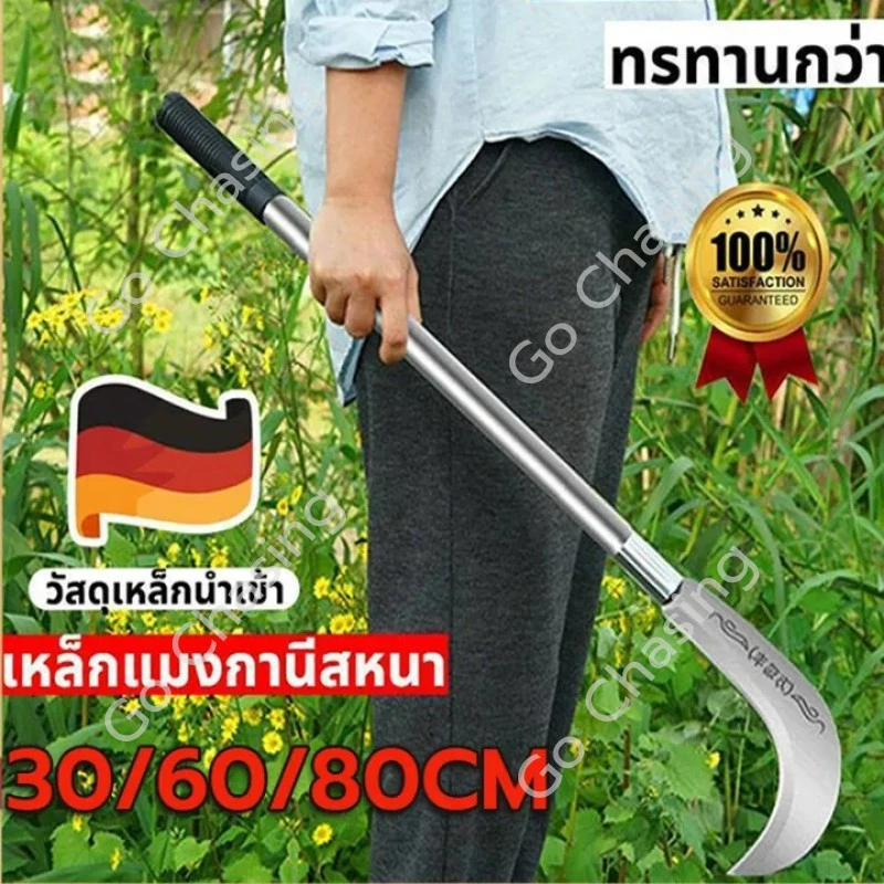 📣นำเข้าจากเยอรมัน📣เคียวแมงกานีส 48cm/77cm/96cm มีดเหล็กแมงกานีส เคียว เคียวเกี่ยวหญ้า เคียวตัดกิ่งไม้ มีดเคียว มีดพร้า