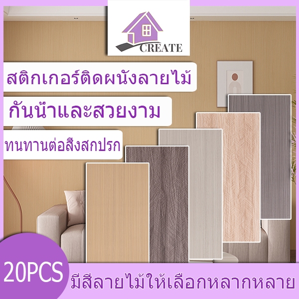 20PCS วอลเปเปอร์ตกแต่งครัว ห้องน้ำ 30*60cm ติดตั้งง่าย pvc มีกาวในตัว สําหรับติดตกแต่งผนังห้องน้ํา ห้องครัว