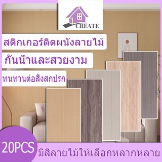 20PCS วอลเปเปอร์ตกแต่งครัว ห้องน้ำ 30*60cm ติดตั้งง่าย pvc ม…