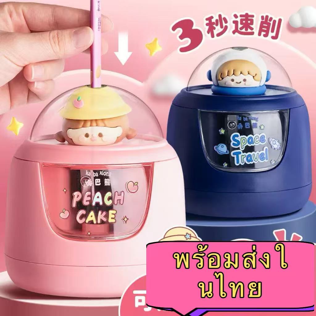 กบเหลาดินสอไฟฟ้า กบเหลาดินสออัตโนมัติ เครื่องกบเหลาดินสอไฟฟ้า แบบอัตโนมัติ กบเหลาดินสอ ใช้ถ่านหรือ สาย USB