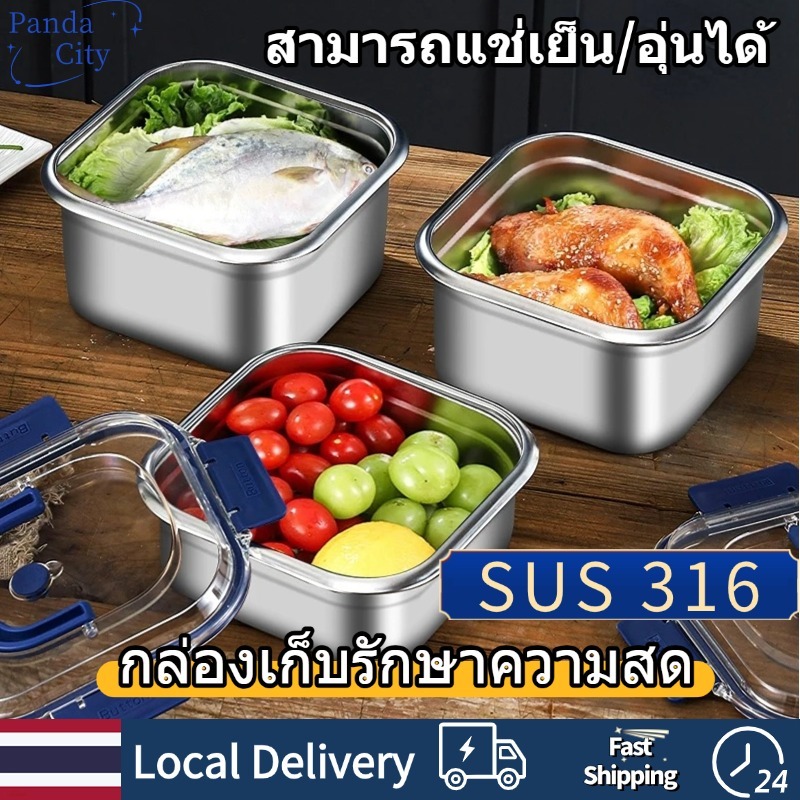 กล่องข้าวกลางวัน สามารถแช่เย็นหรืออุ่นร้อนได้ กล่องถนอมอาหารสแตนเลส 316 พร้อมฝาปิด กล่องสลัด กล่องปิกนิก