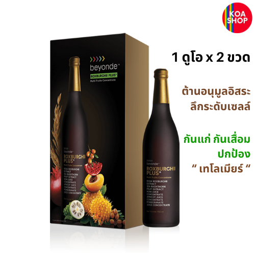 ส่งไว ส่งฟรี ‼️ บียอนด์ ร็อกซ์เบอร์กี้ พลัส+: 1 ดูโอ (750 มล.x 2 ขวด) beyonde Rox Burghii Plus ชะลอว