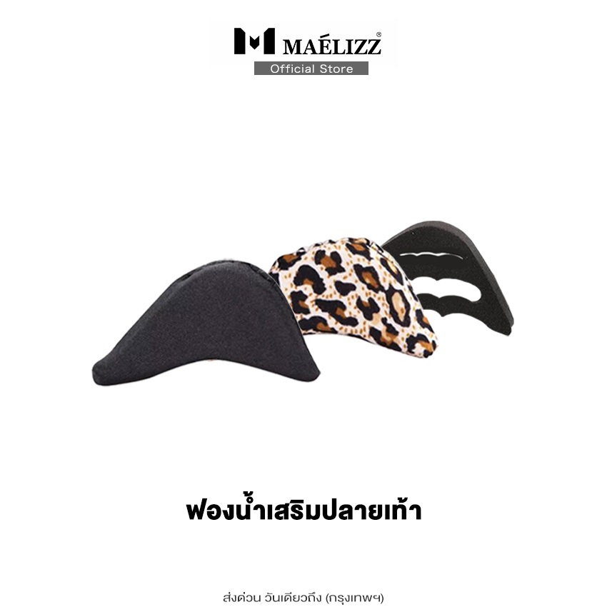 Maelizz แผ่นฟองน้ำเสริมปลายเท้า แก้รองเท้าหลวม 1 คู่ #370