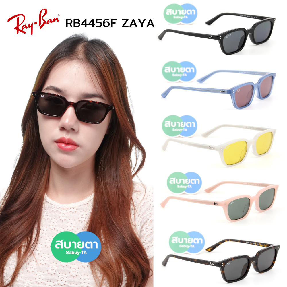 แว่นกันแดด RayBan RB4456F ZAYA แท้ รับประกันศูนย์ไทย 2 ปีเต็ม