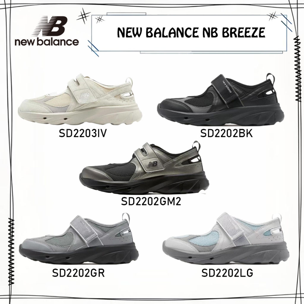 ของแท้ 100% รองเท้าสตรี New Balance NB Breeze Mary Jane - ทันสมัยและนุ่มสบาย