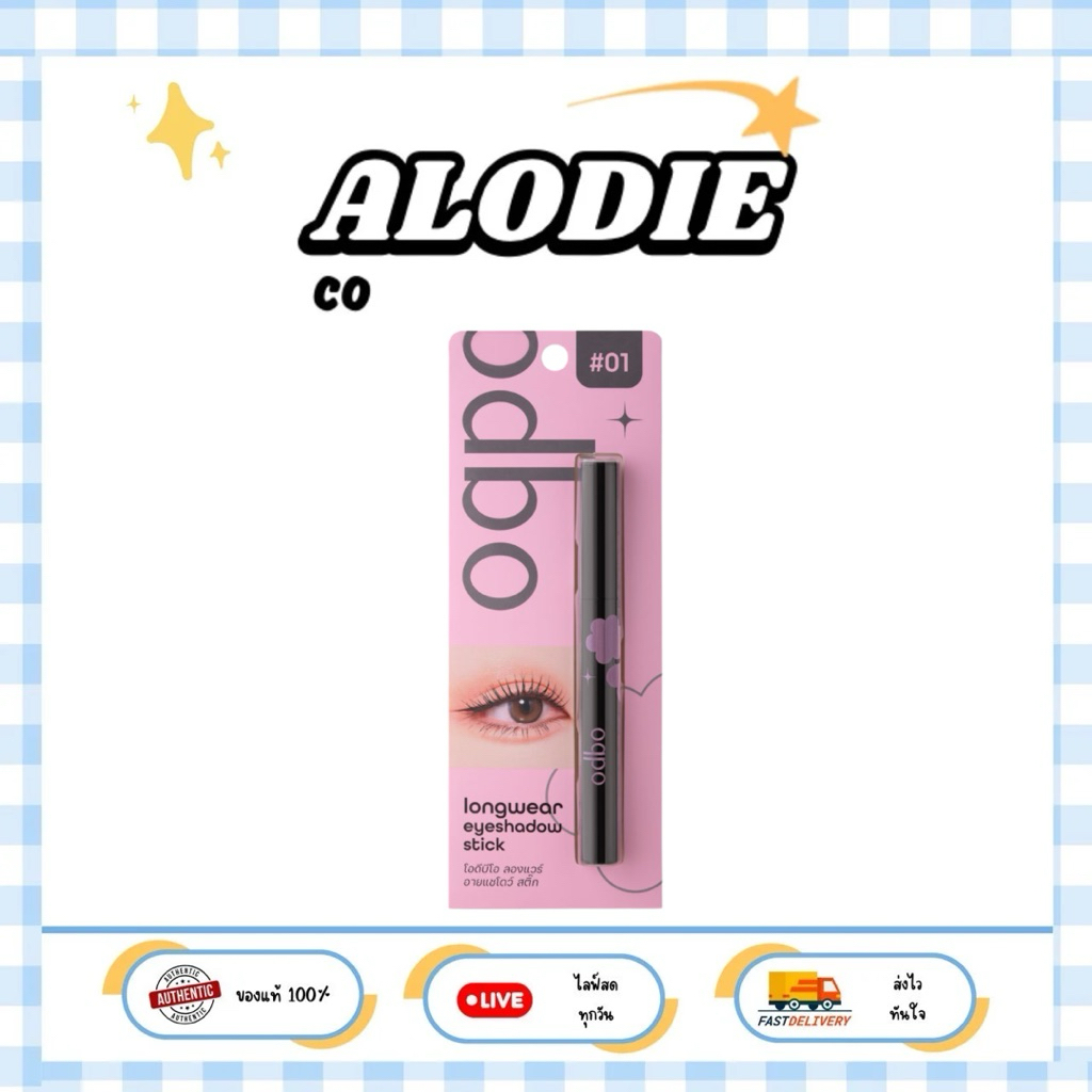 OD2027 โอดีบีโอ ลองแวร์ อายแชโดว์ สติ๊ก