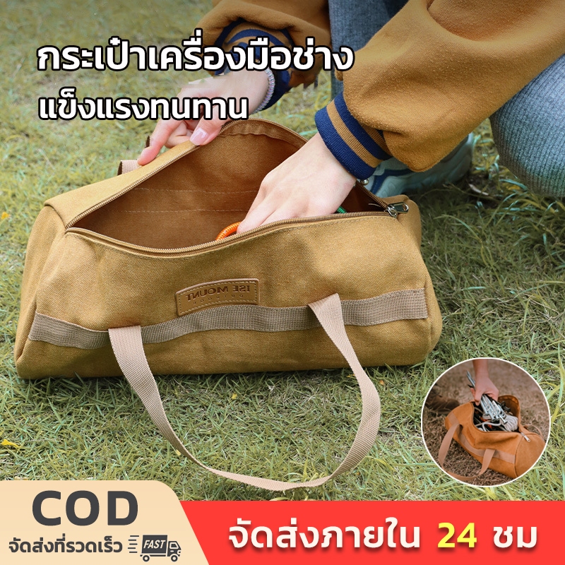【Outdoors】กระเป๋า​ใส่​อุปกรณ์​แค้มป์ปิ้ง ถุงเก็บเล็บกราวด์ สารพัดประโยชน์ ง่ายต่อการพกพา