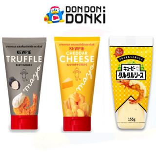 [คิวพีมาโยสูตรอร่อยผสมชีส และเห็ดทรัฟเฟิล] Kewpie Mayo Truff…