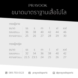 เสื้อโปโล Black Jack Regular Fit Polo (BJM01) ทรงผู้ชาย
