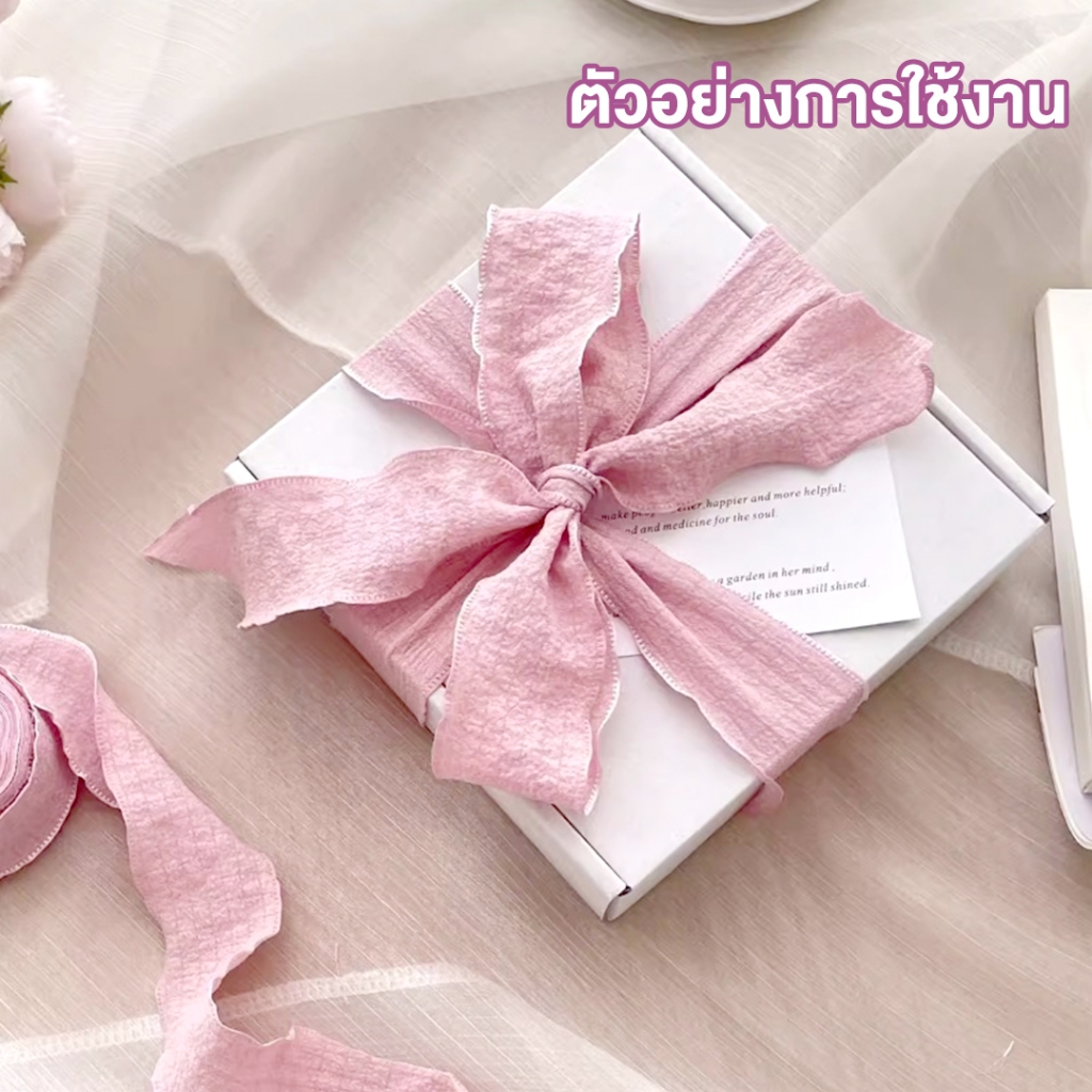 ริบบิ้นผ้าย่น ริบบิ้นผูกช่อดอกไม้ ห่อของขวัญ ตกแต่ง จัดงานเลี้ยง
