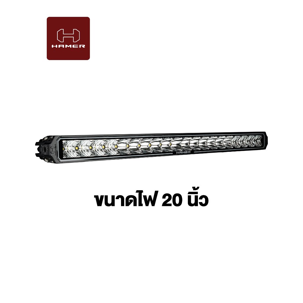 HAMER4x4 ASTRA LIGHT BAR 20" กับ 30" ไฟไลท์บาร์
