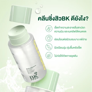 BK Sensi Perfect Rose Cleansing Water บีเค เซนซิ เพอร์เฟ็ค โรส คลีนซิ่ง วอเตอร์ [300 ml.] ลบเมคอัพ