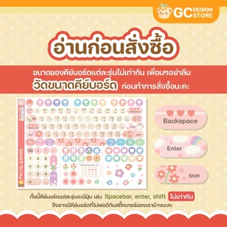สติ๊กเกอร์ติดคีย์บอร์ด วงกลม - ไม่ทิ้งคราบกาว มีหลายแบบ คีย์บอร์ดวงกลม เทคนิคพิเศษสีสวย ติดทน - N013