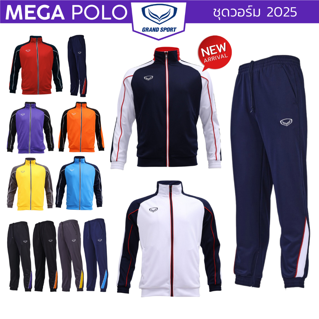 เสื้อวอร์ม กางเกงวอร์ม Grand Sport ขาจั้ม 06-393 16-393 ชุดวอร์ม แต่งแถบ แกรนด์ส