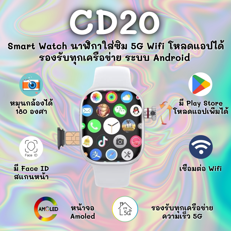 ZMZ Smart watch CD20 ความจำ 128GB ระบบAi ใส่ซิม 5G เชื่อม Wifi เล่นได้ทุกแอพ มีกล้อง โหลดเกมเพิ่มได้