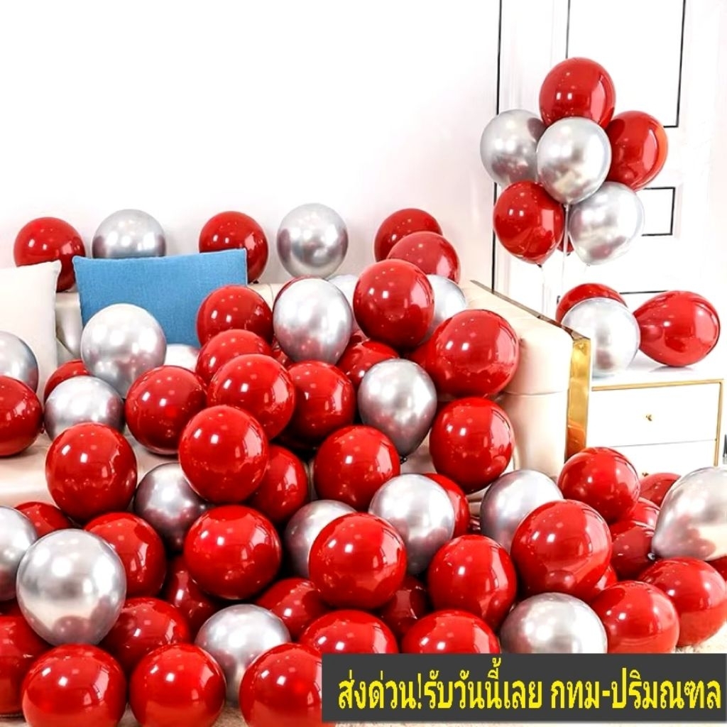 ลูกโป่งสีแดงทับทิม ลูกโป่งงานแต่ง ลูกโป่งยาง ลูกโป่ง2 ชั้น ขนาด12 นิ้ว
