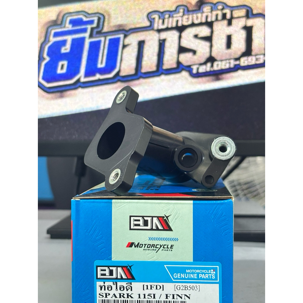 คอหรีด SPARK115I / FINN [ 1 FD ] ท่อไอดี ท่อรวมไอดี (G2B503)