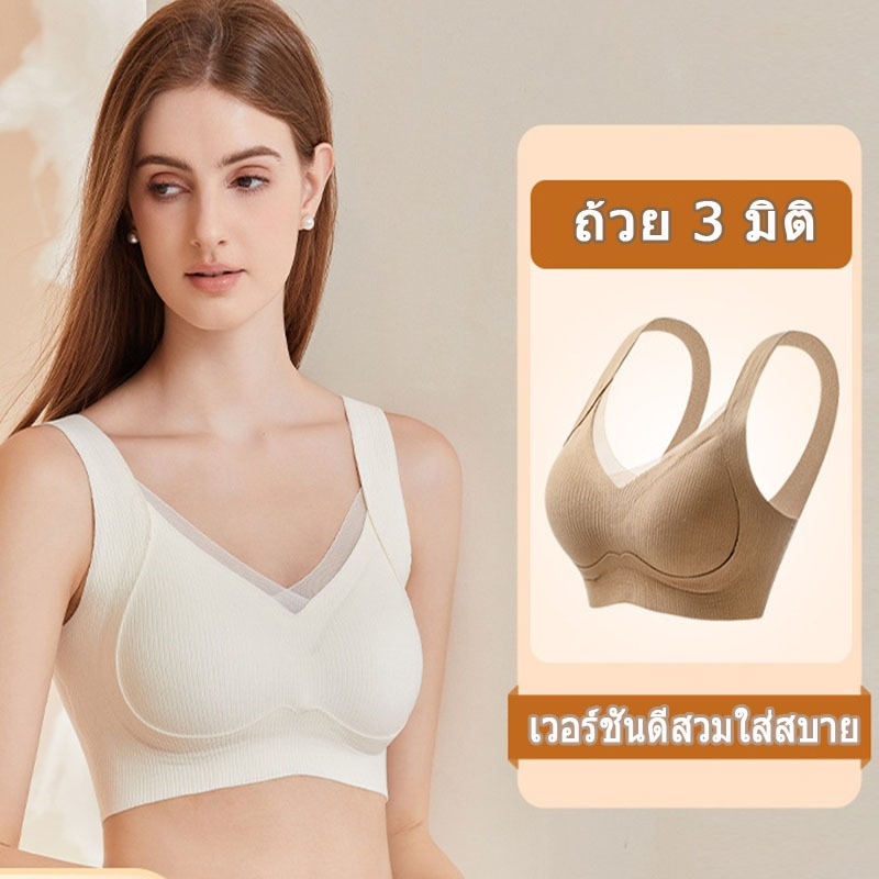 สปอร์ตบราดันทรง ชุดชั้นใน ไม่มีโครงเหล็ก เก็บกระชับและเสริมรูปทรง ใส่สบาย เก็บข้างได้ดีสุดๆ