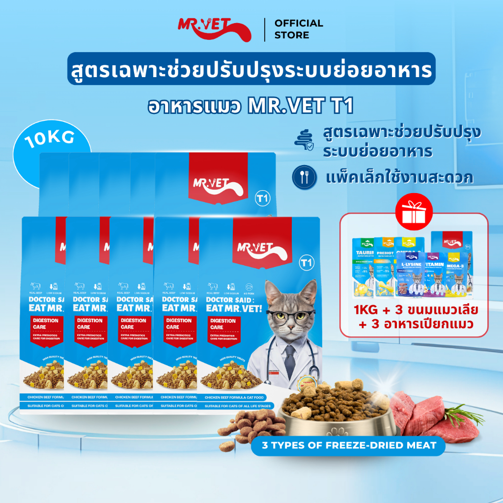 MRVET อาหารแมว Holistic T1 T2 T3 T4 10kg - เหมาะสำหรับแมวทุกช่วงวัย