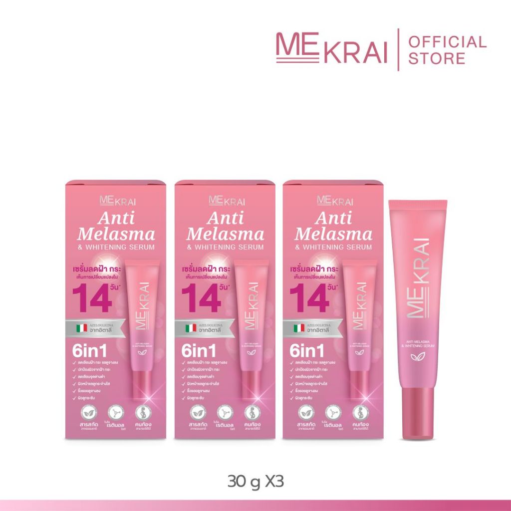 เซรั่ม Mekrai [3ชิ้น] มิครายเซรั่ม ฝ้า กระ ANTI-MELASMA & WHITENING SERUM 30g. ส่งไว ของแท้