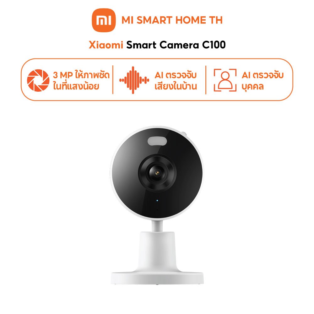 (NEW) Xiaomi Smart Camera C100 กล้องวงจรปิด I ความละเอียด 2K I Wi-Fi 6 I สัญญาณเตือนเสียงและภาพ I กล้อง Xiaomi
