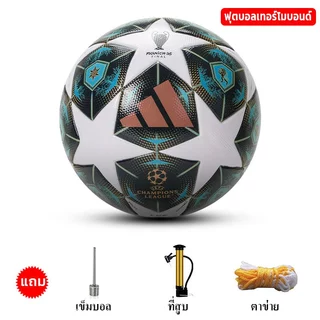 【New】ฟุตบอล คุณภาพดี football ลูกฟุตบอลหนังPU ลูกฟุตซอล โกลฟุตบอลเบอร์ 5 แถมฟรี ตาข่ายใส่ เข็มสูบ
