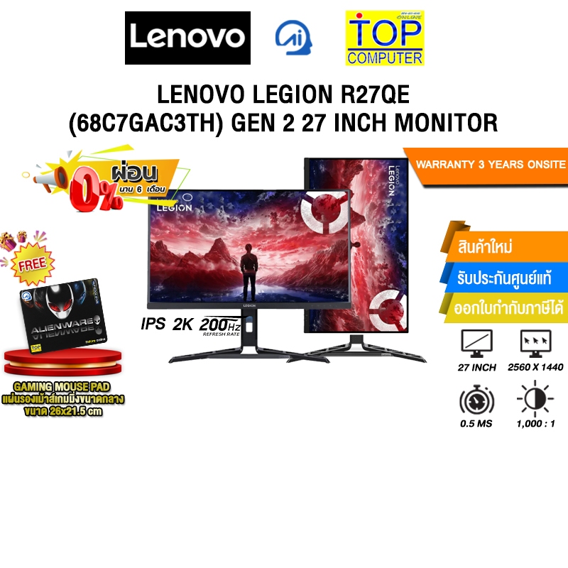 [ผ่อน 0% 6 ด.] LENOVO LEGION R27QE (68C7GAC3TH) GEN 2 27 INCH MONITOR (IPS 2K/200Hz) /ประกัน 3 Years