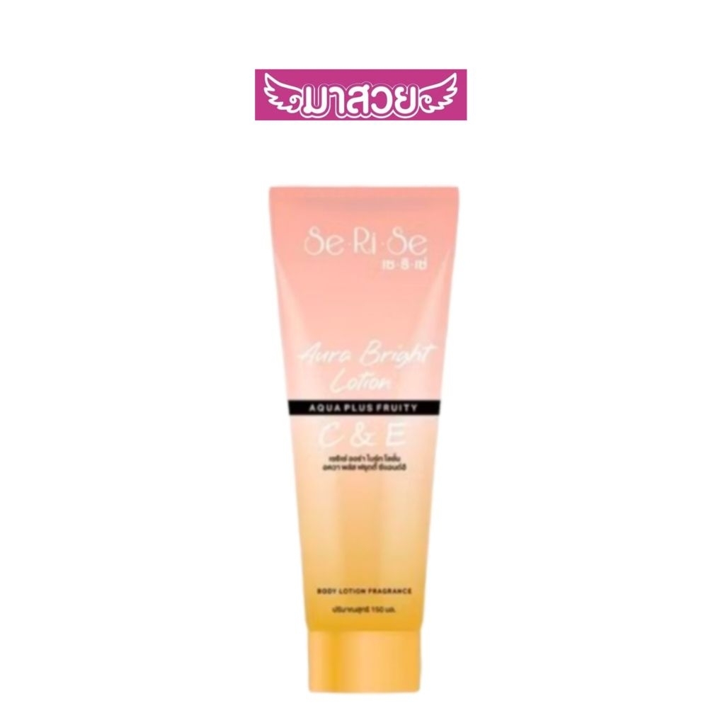 โลชั่นกันแดดเซริเซ่Se.Ri.Se Aura Bright Sunscreen Lotion Aqua Plus Fruity C & E